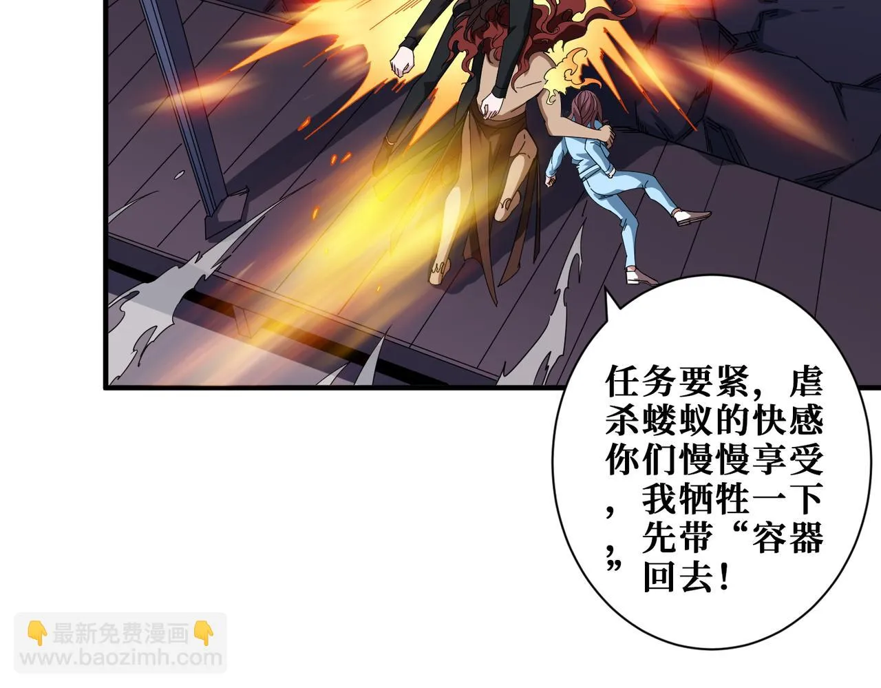 第402话 3个人800个心眼 第43页
