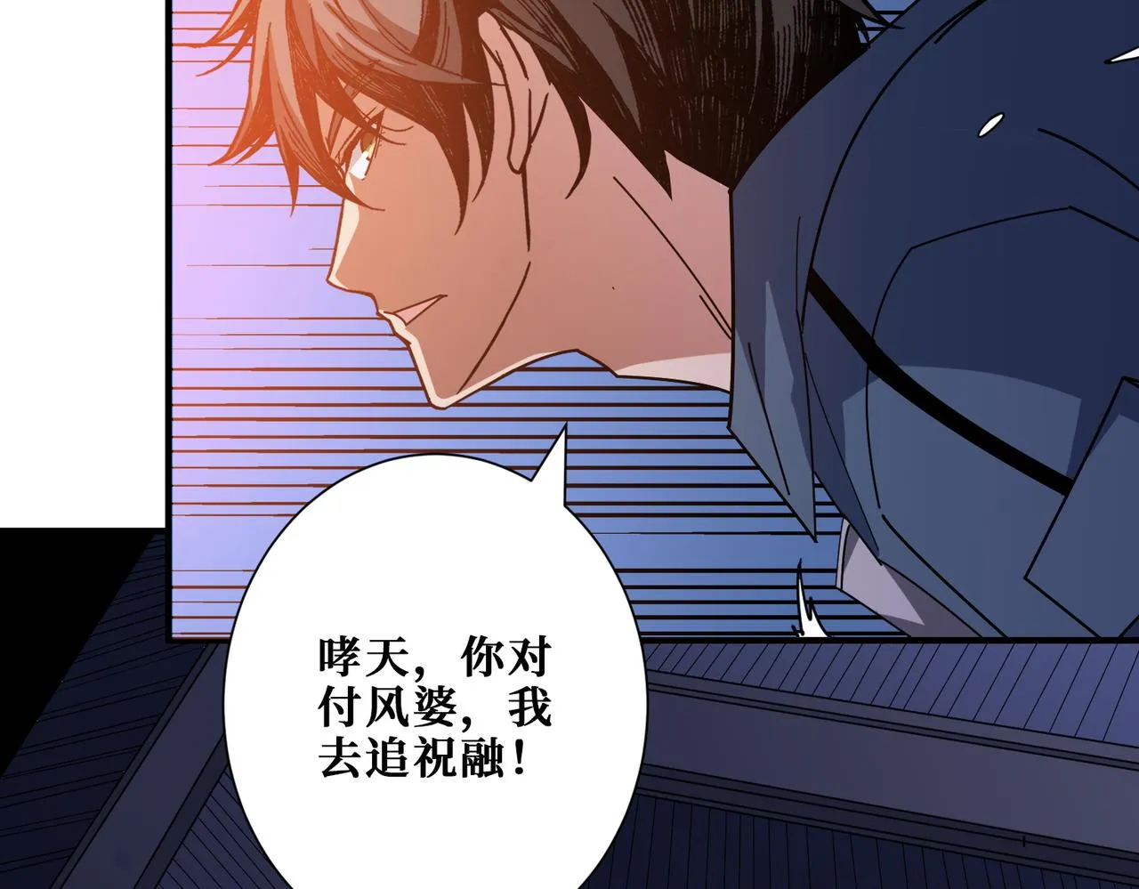第402话 3个人800个心眼 第47页