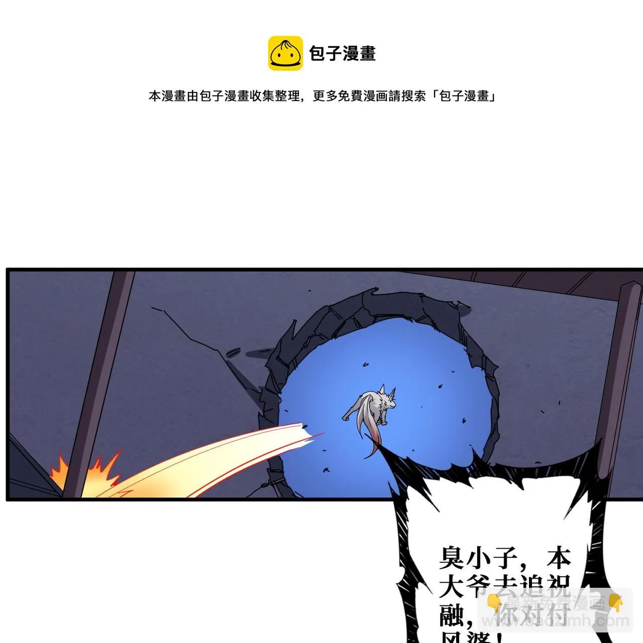 第402话 3个人800个心眼 第50页