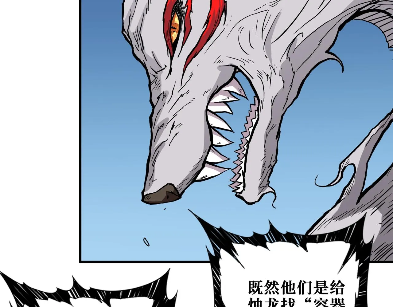 第402话 3个人800个心眼 第55页