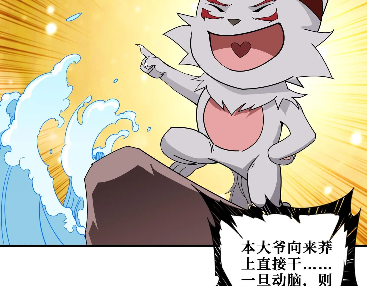 第402话 3个人800个心眼 第59页