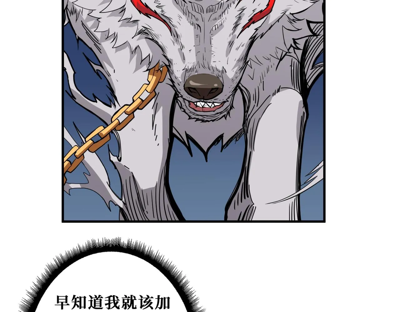 第402话 3个人800个心眼 第61页