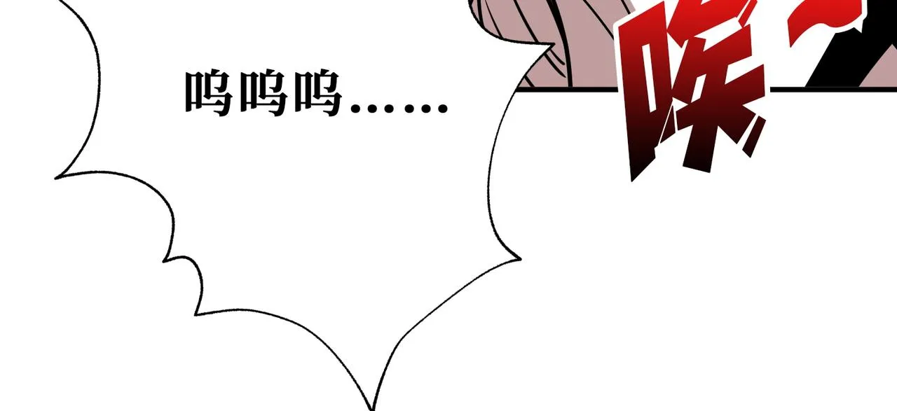 第402话 3个人800个心眼 第66页
