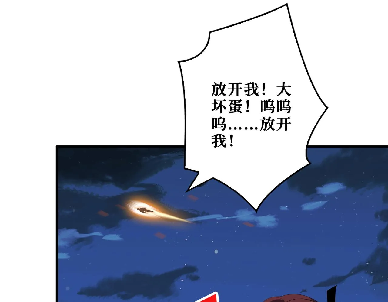 第402话 3个人800个心眼 第67页