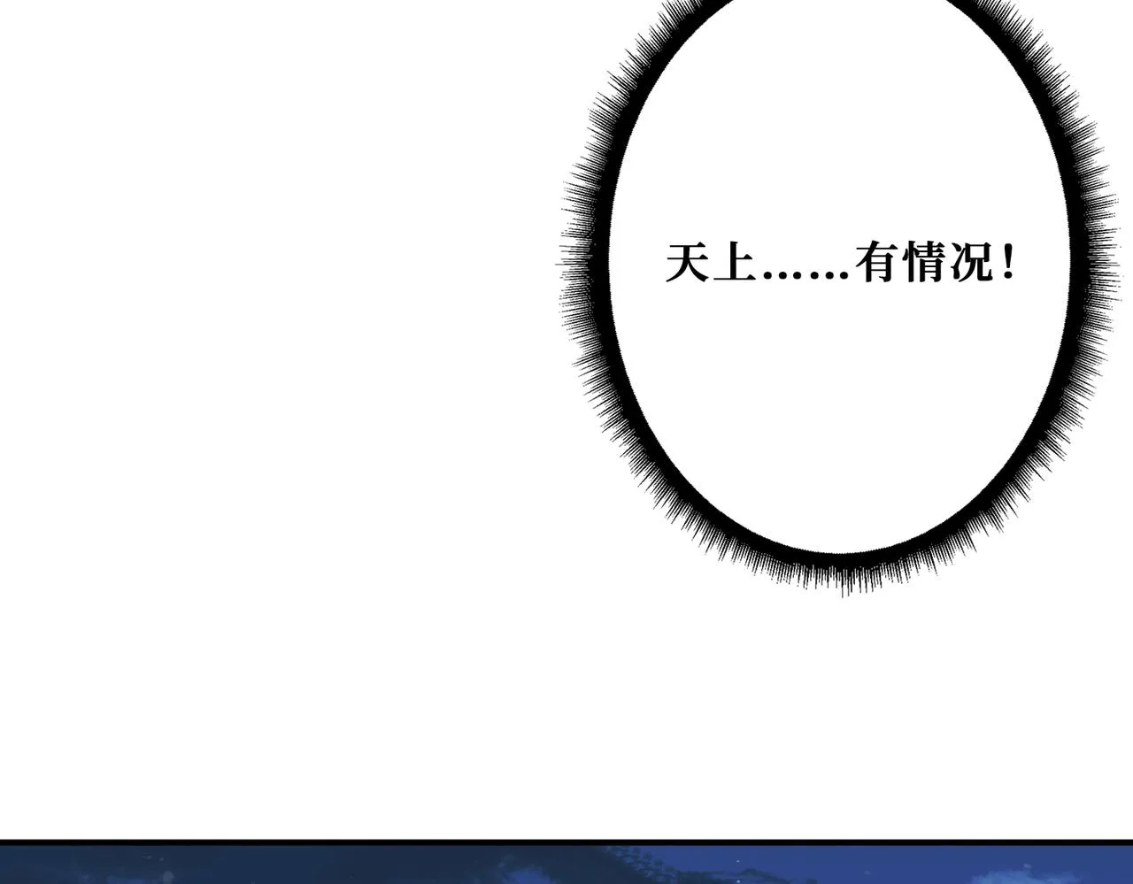 第402话 3个人800个心眼 第69页