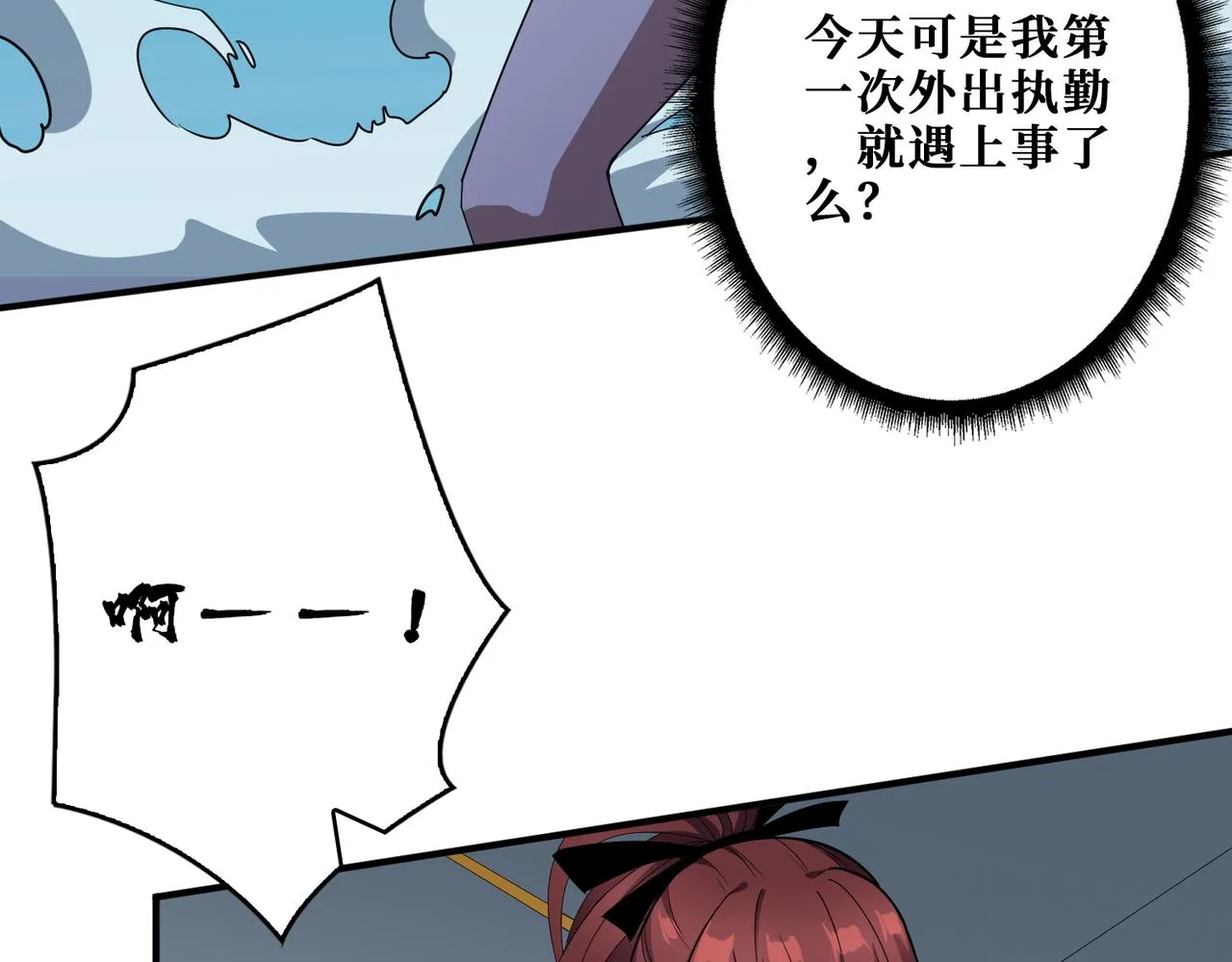 第402话 3个人800个心眼 第72页