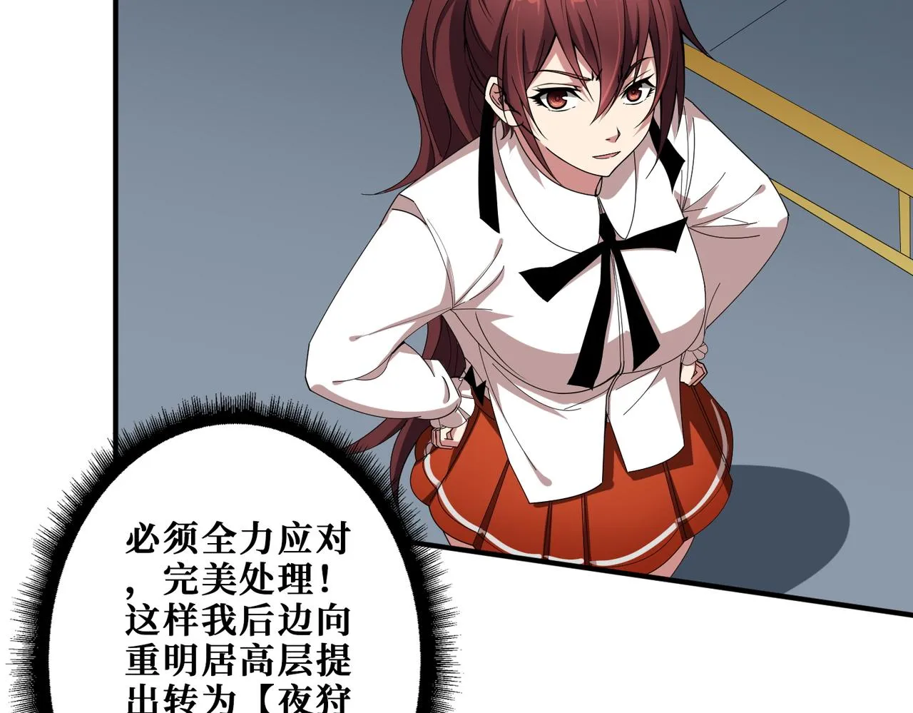 第402话 3个人800个心眼 第73页