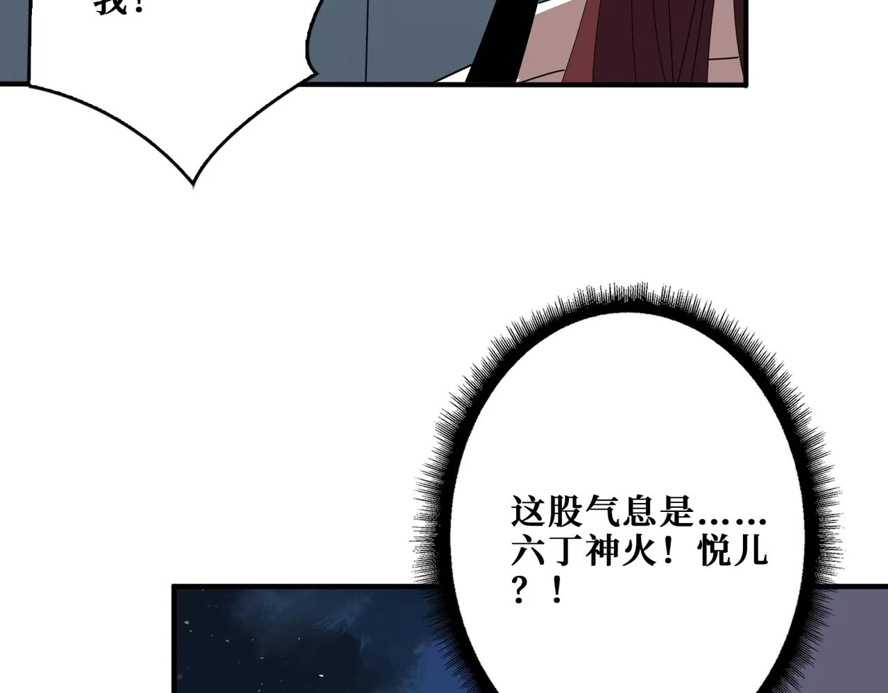 第402话 3个人800个心眼 第78页
