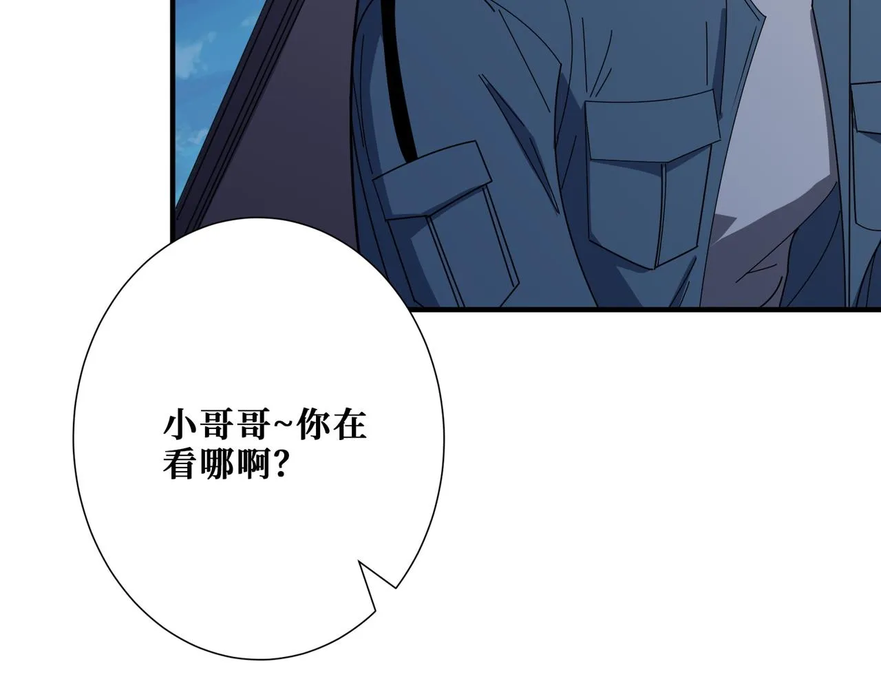 第402话 3个人800个心眼 第80页