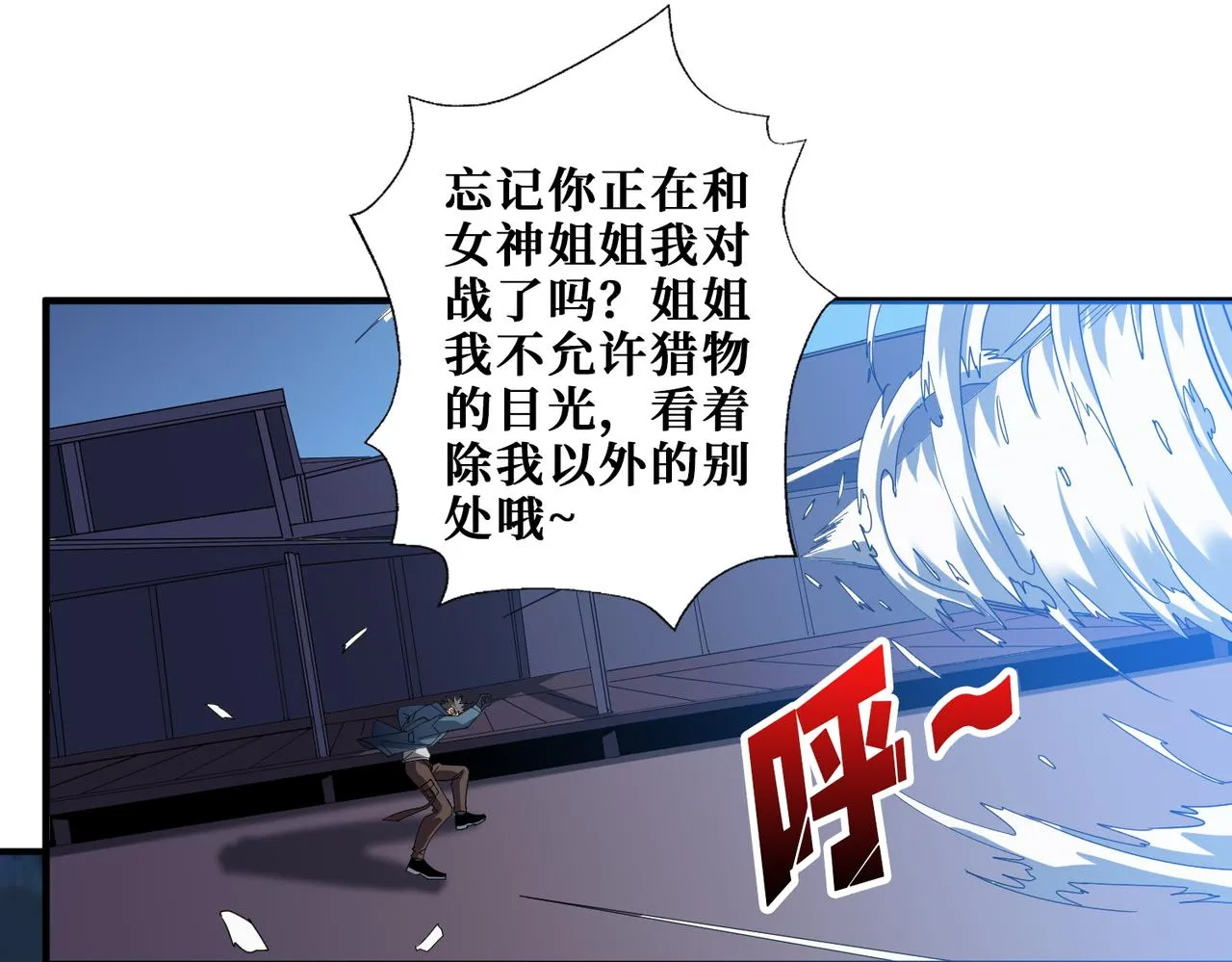 第402话 3个人800个心眼 第82页