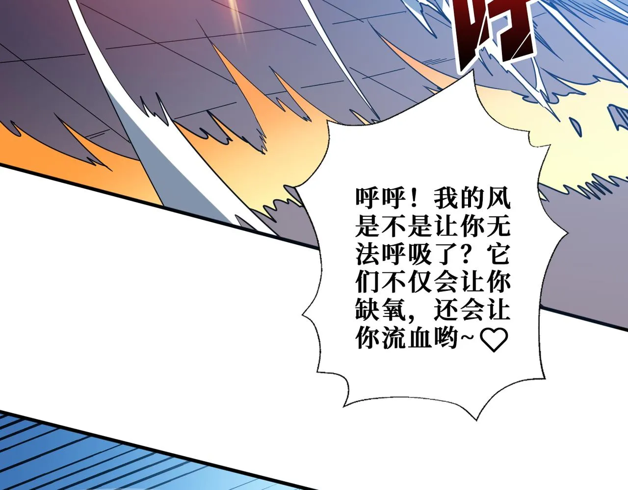 第402话 3个人800个心眼 第85页
