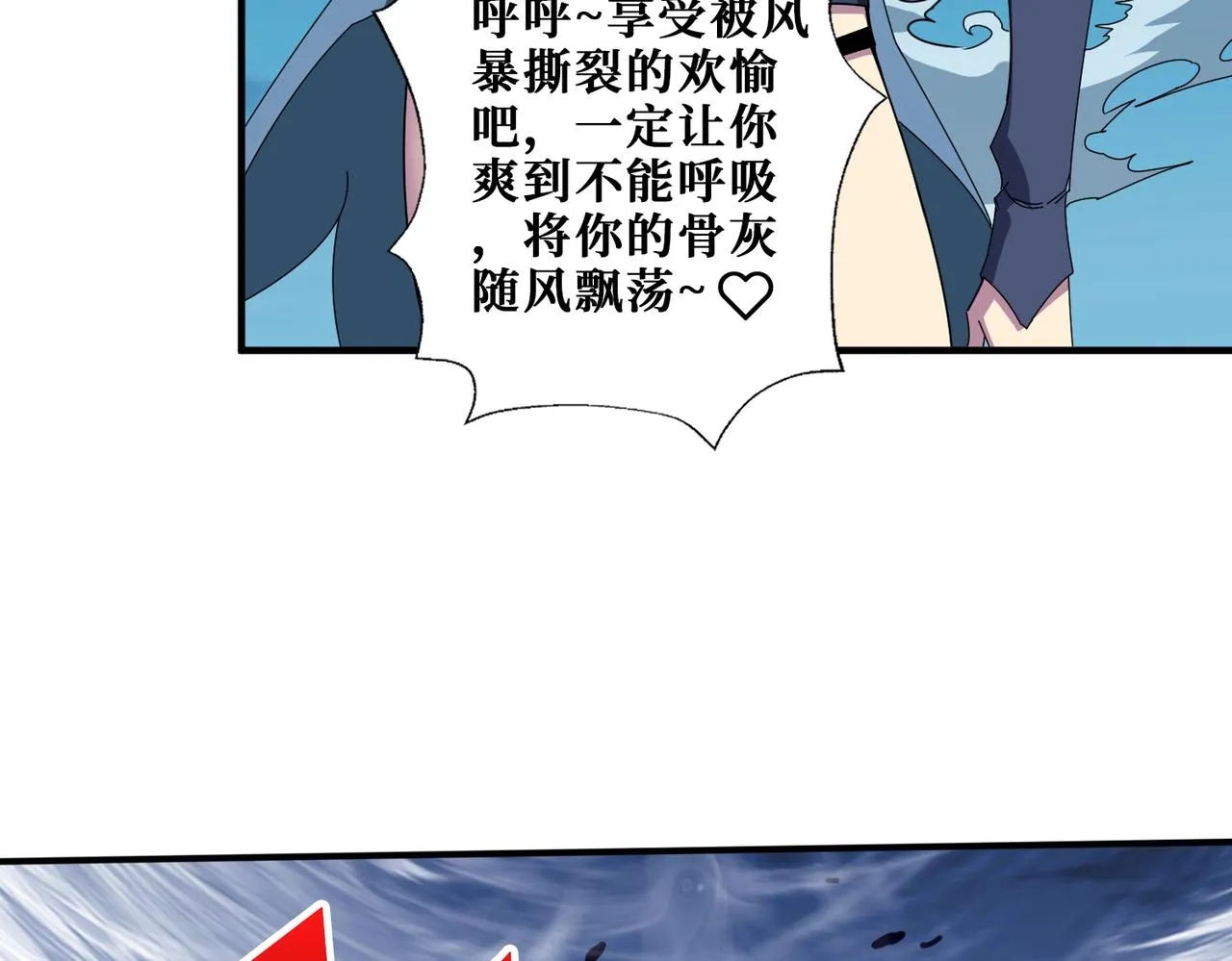第402话 3个人800个心眼 第89页