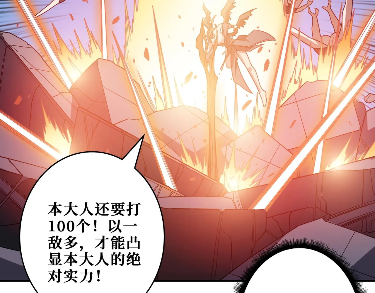 第402话 3个人800个心眼 第95页