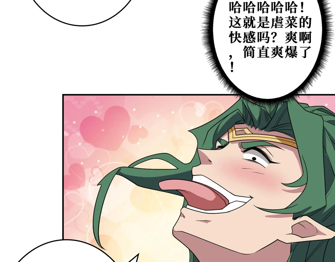 第402话 3个人800个心眼 第96页