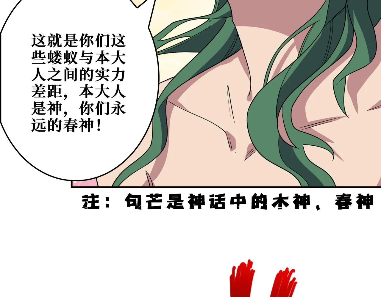 第402话 3个人800个心眼 第97页
