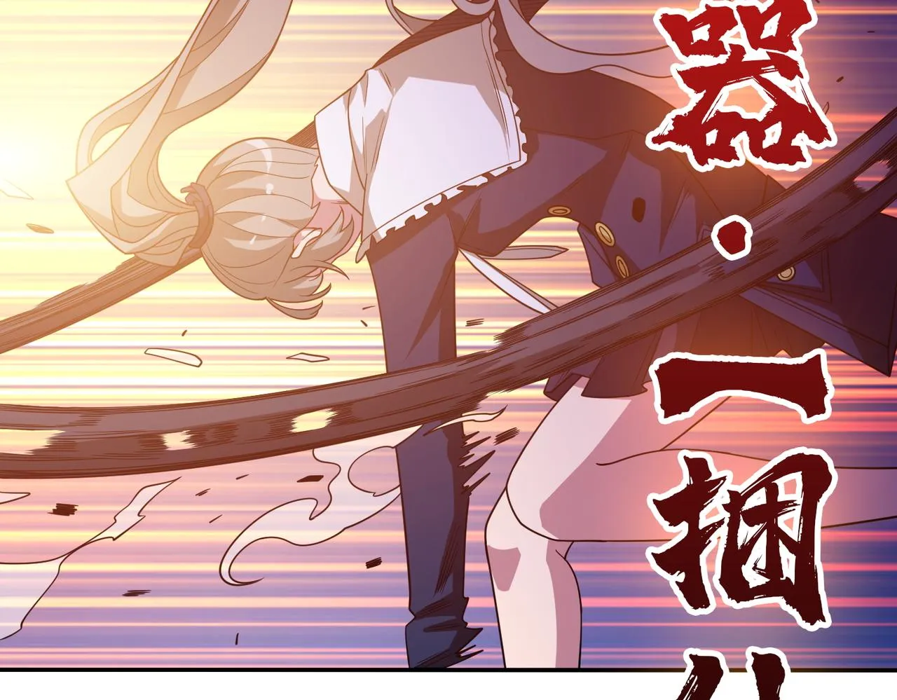 第402话 3个人800个心眼 第100页