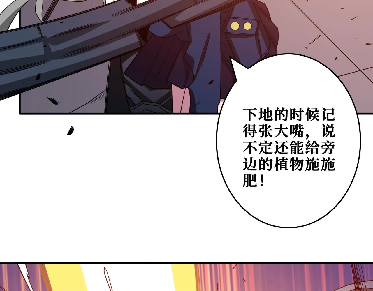 第402话 3个人800个心眼 第102页