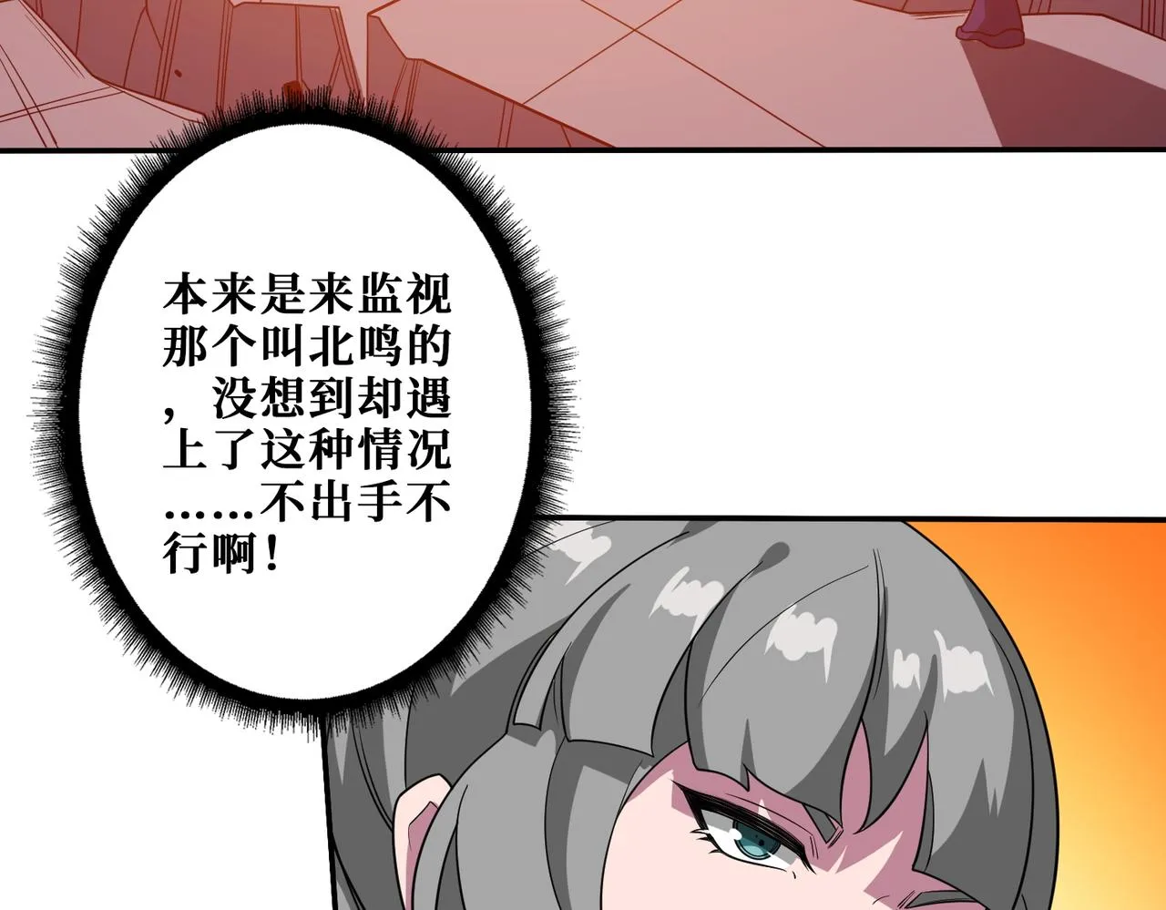 第402话 3个人800个心眼 第104页