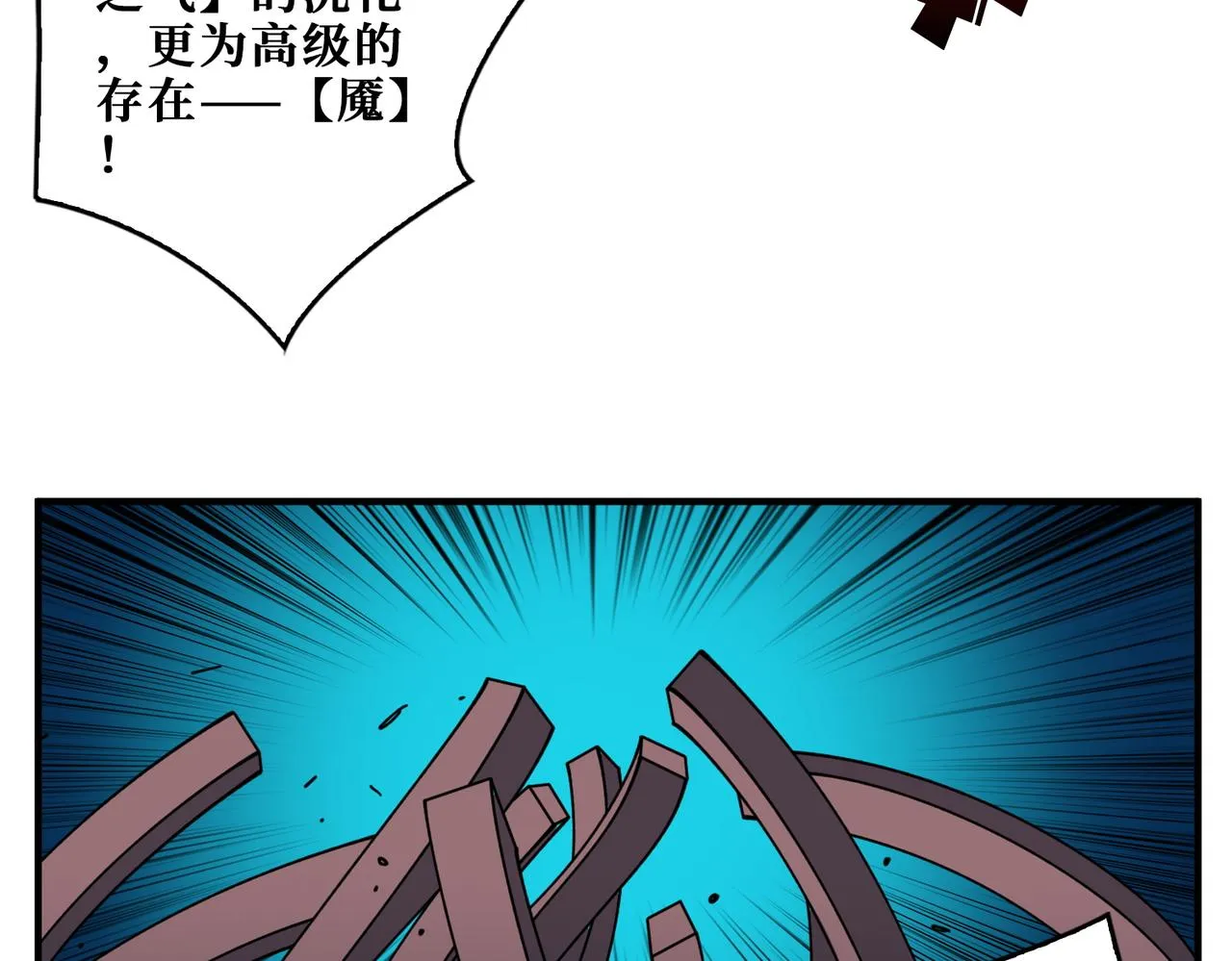第402话 3个人800个心眼 第108页
