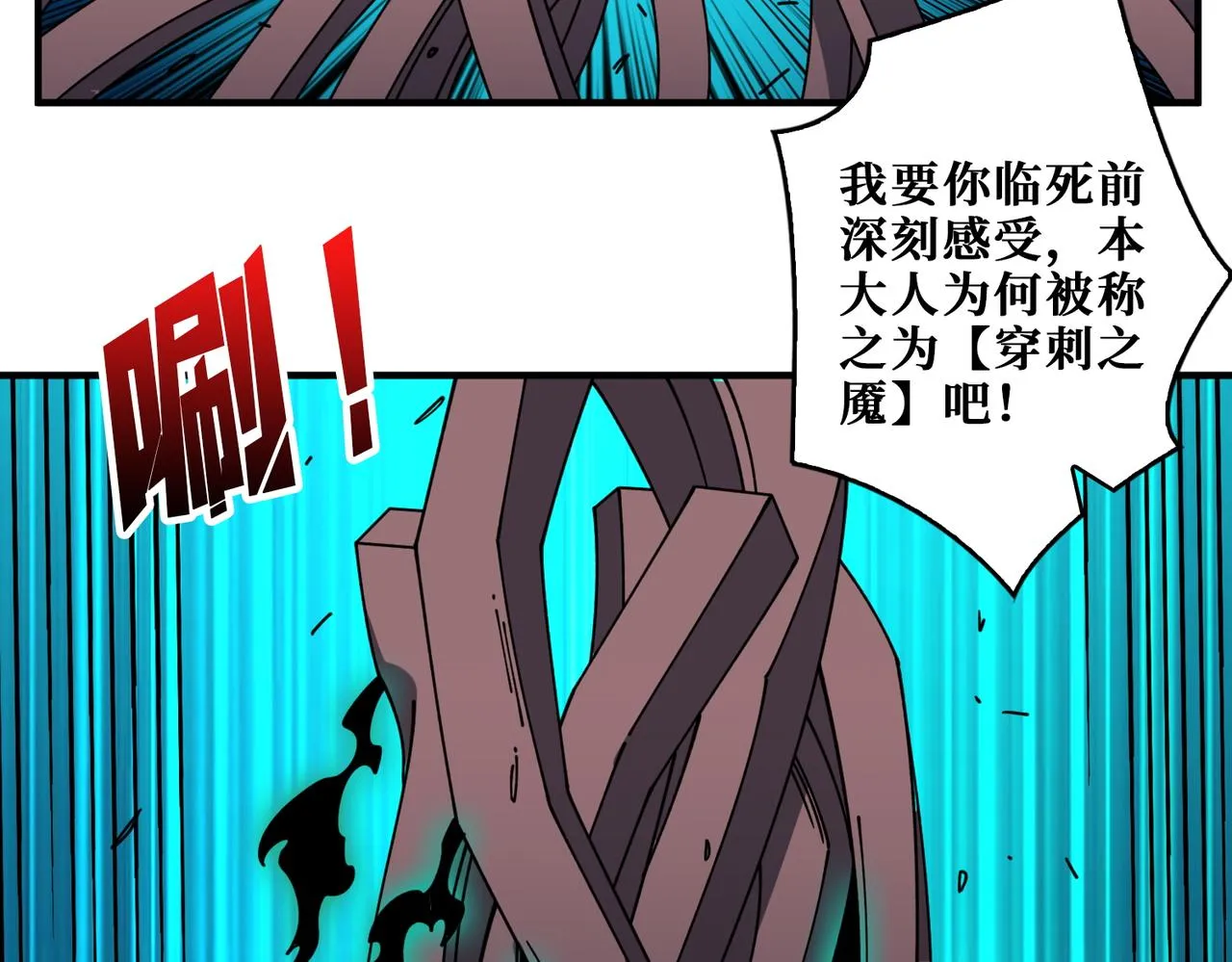 第402话 3个人800个心眼 第109页