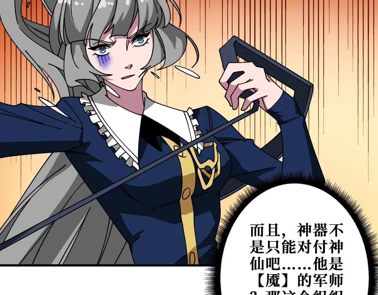 第402话 3个人800个心眼 第111页