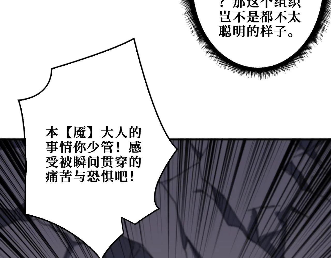 第402话 3个人800个心眼 第112页