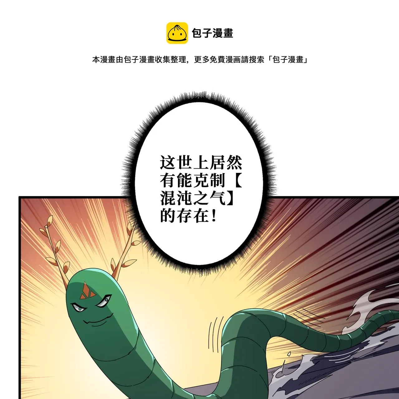 第404话 祈愿流星火 第1页