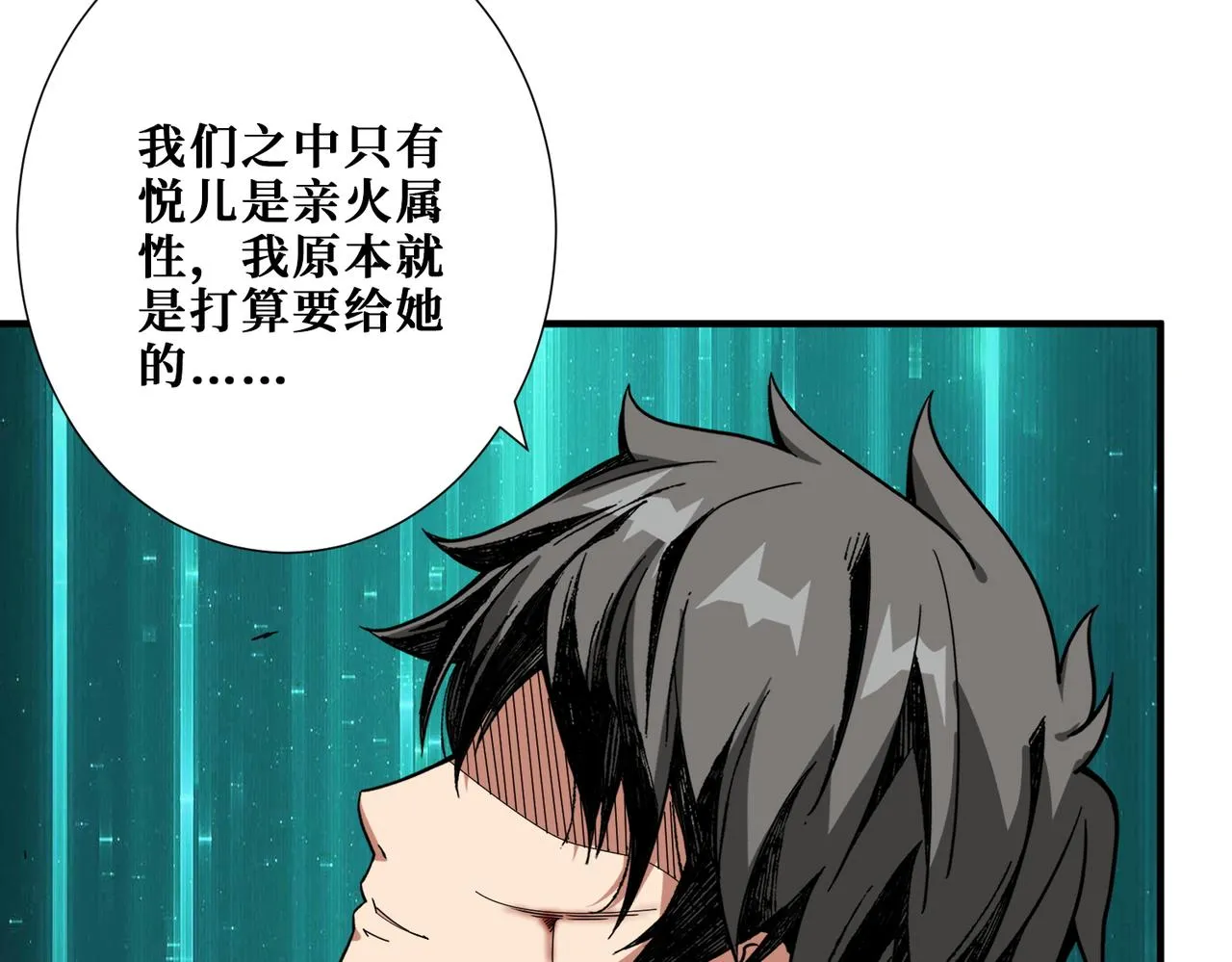 第404话 祈愿流星火 第12页