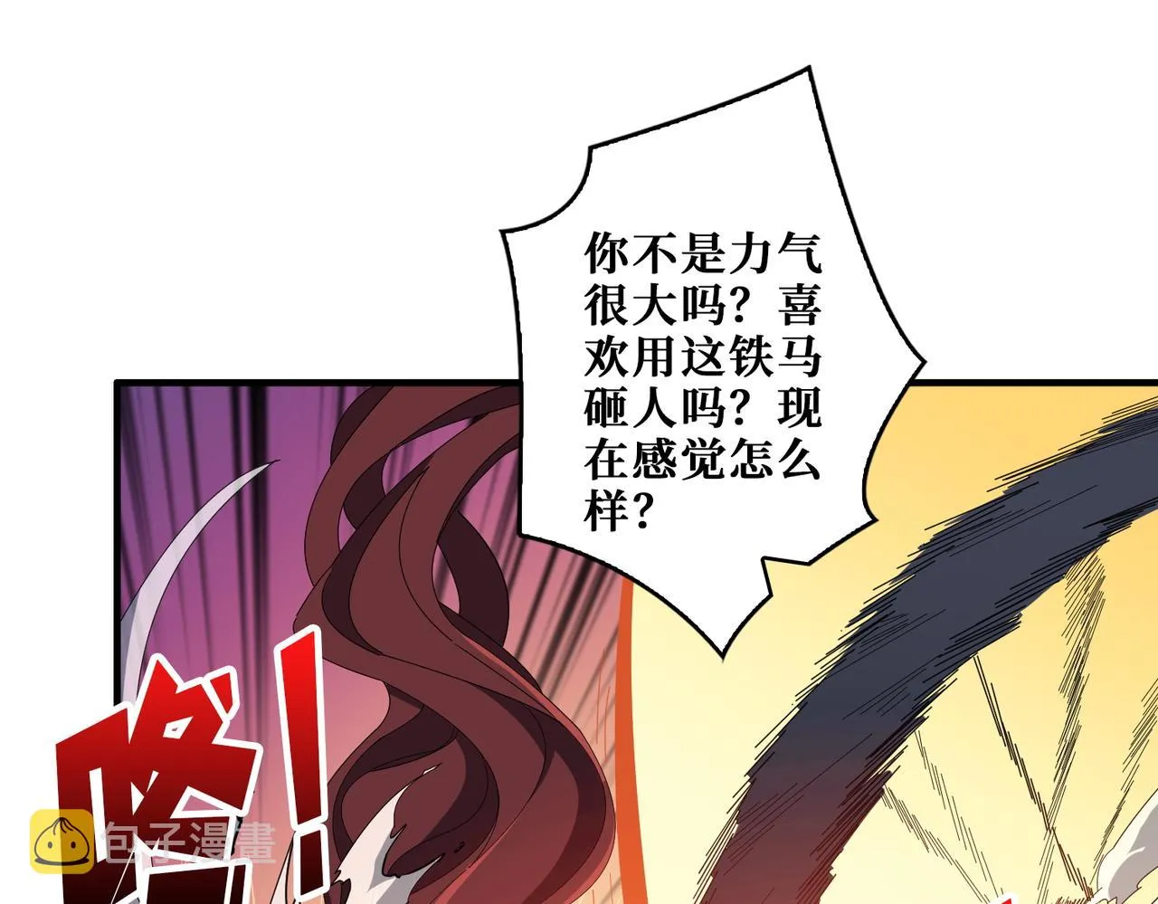 第404话 祈愿流星火 第16页