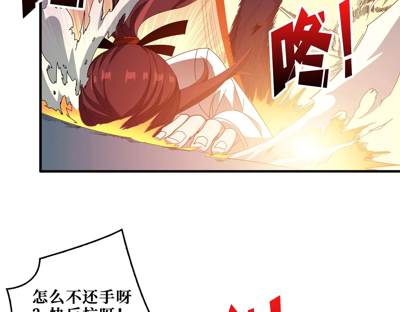 第404话 祈愿流星火 第17页
