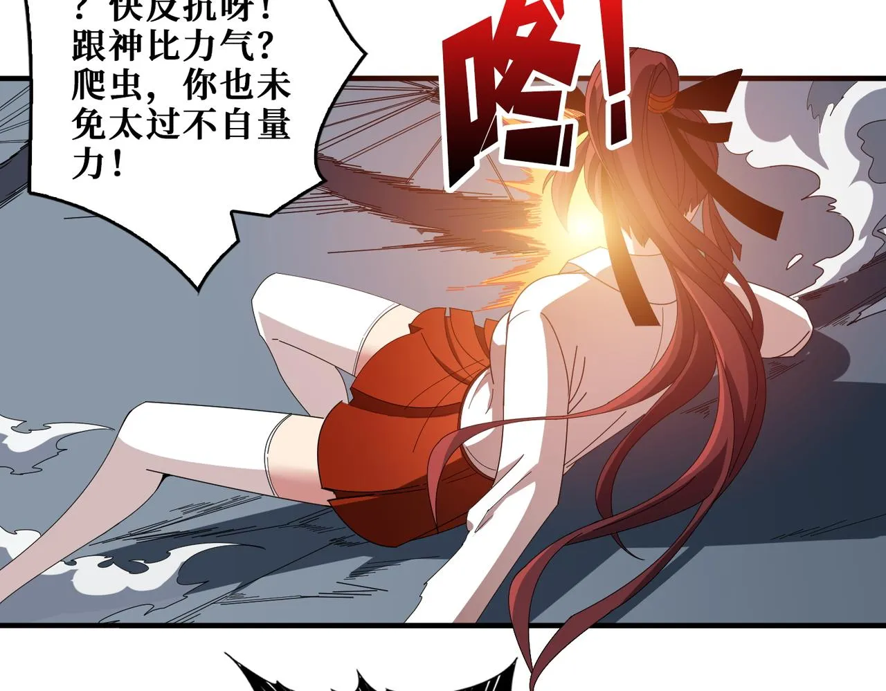 第404话 祈愿流星火 第18页