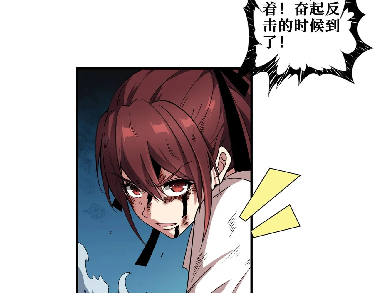 第404话 祈愿流星火 第20页