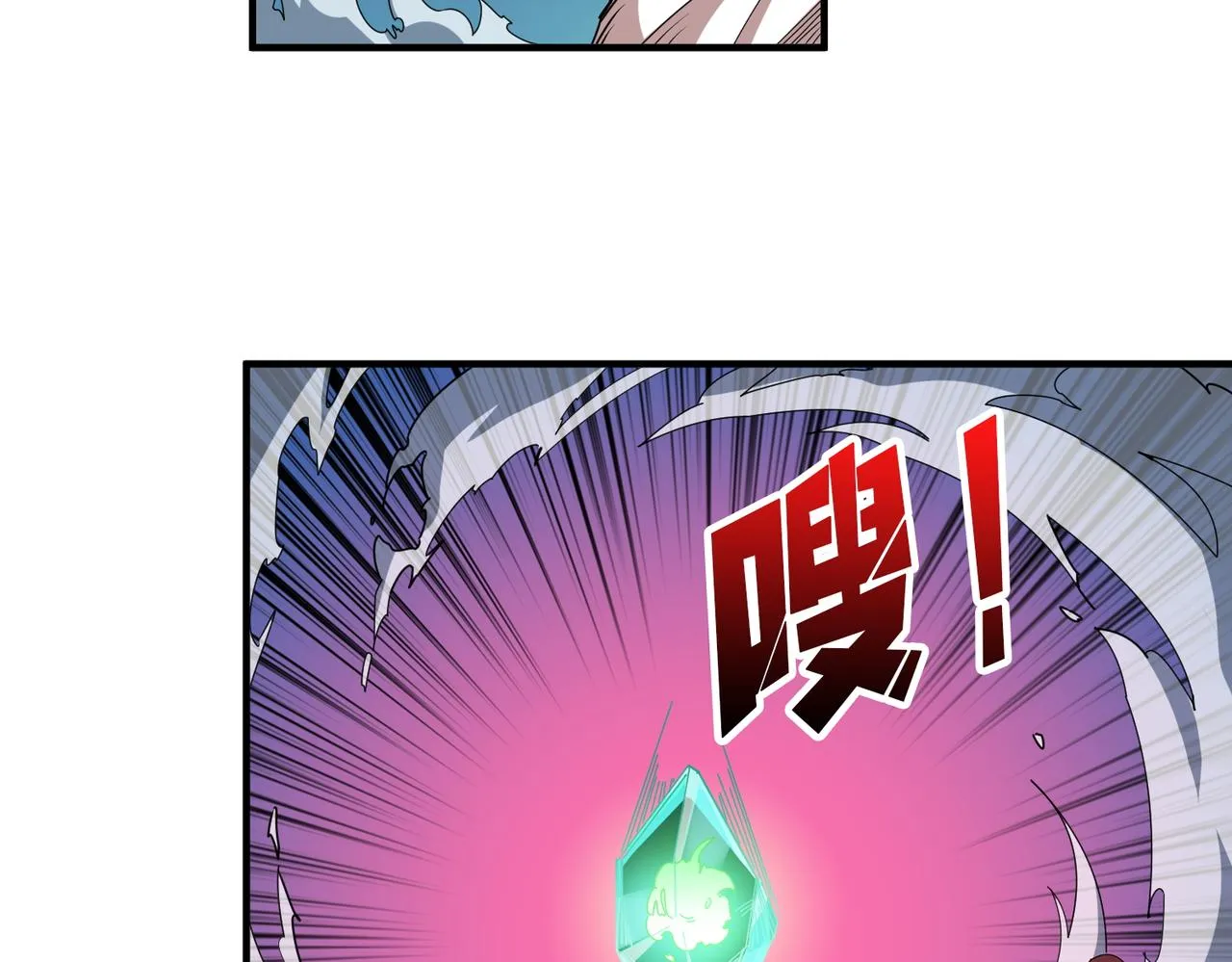 第404话 祈愿流星火 第21页