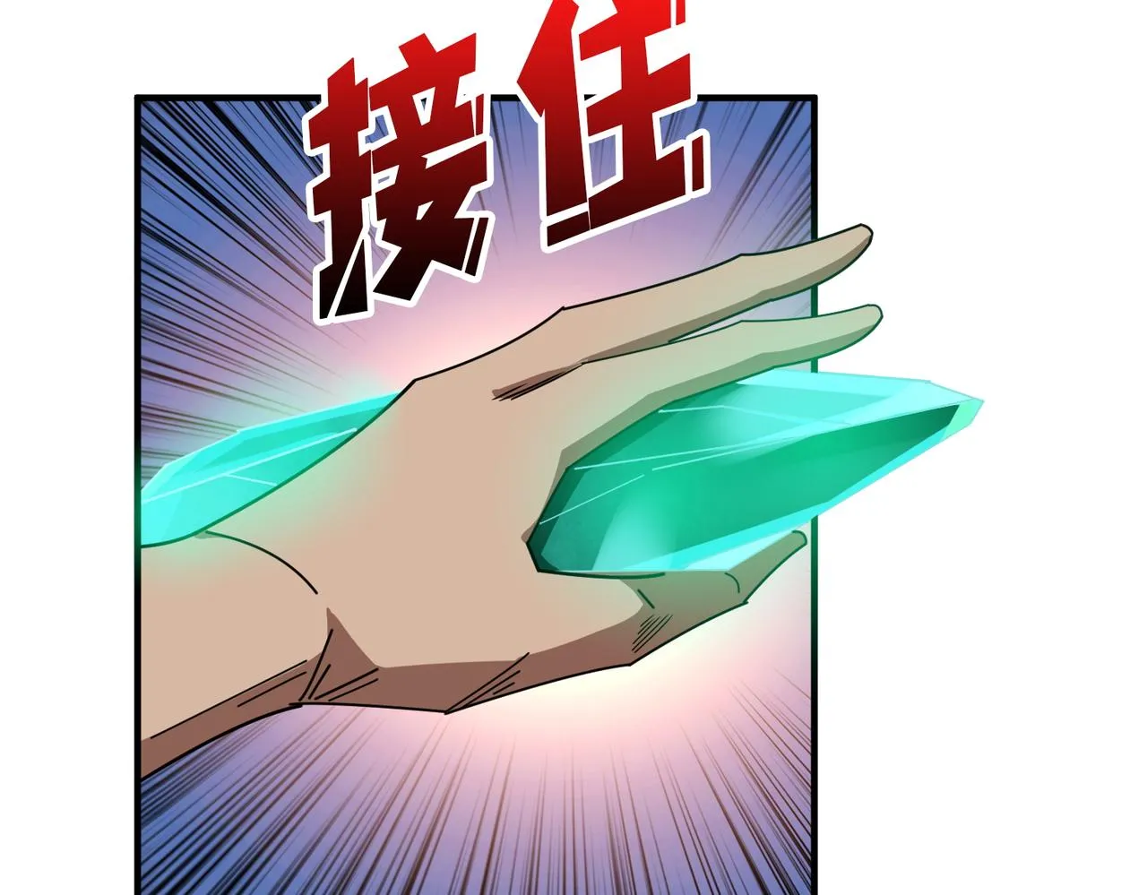 第404话 祈愿流星火 第23页