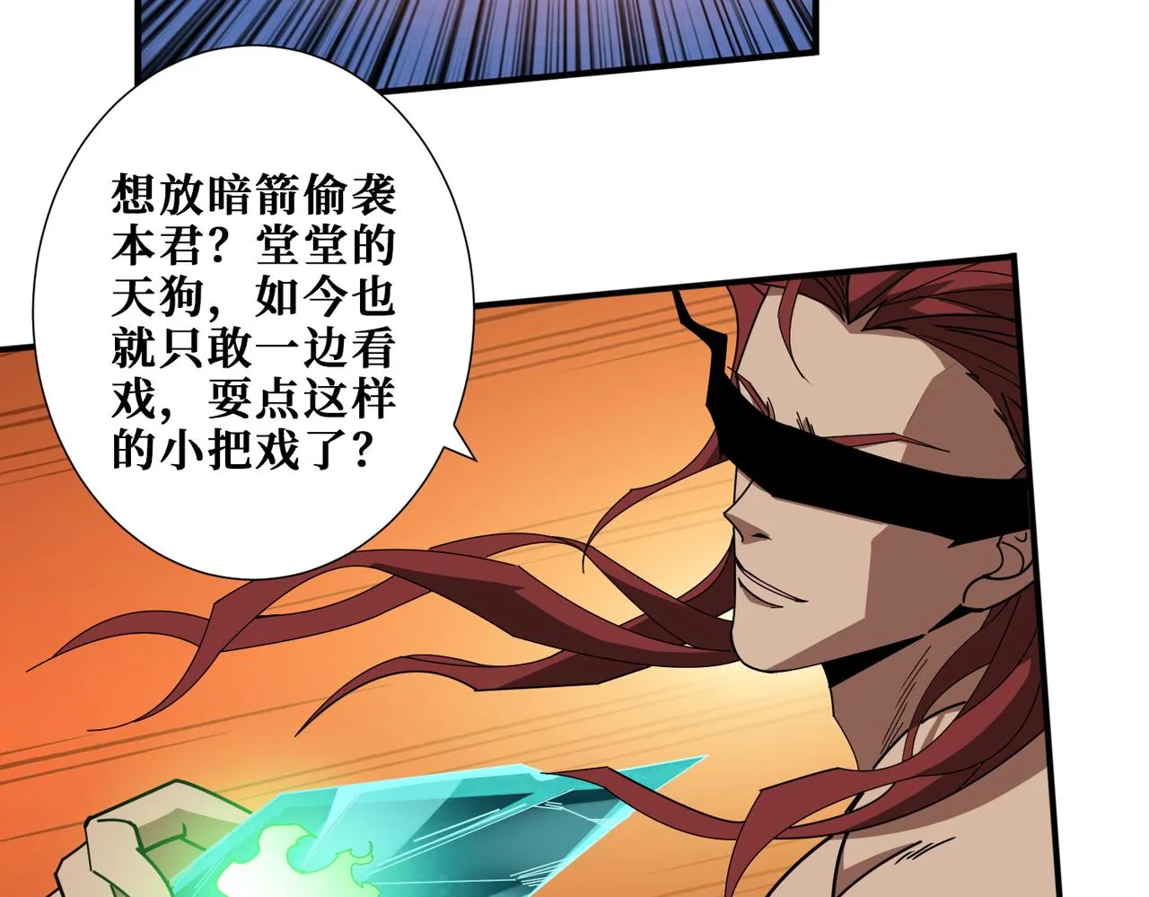 第404话 祈愿流星火 第24页