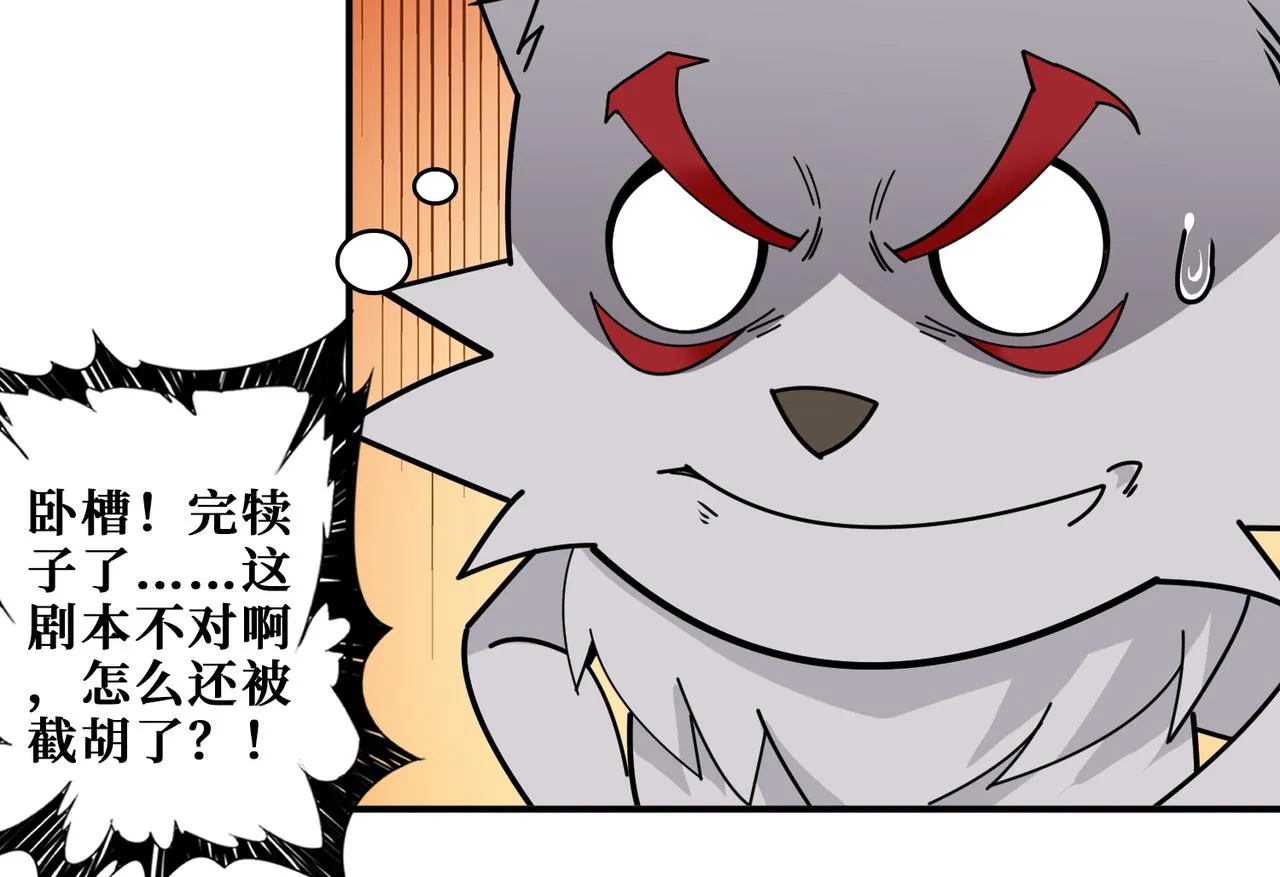 第404话 祈愿流星火 第26页