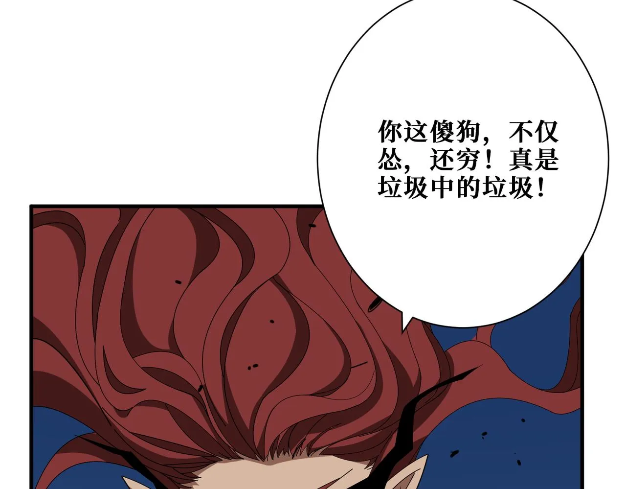 第404话 祈愿流星火 第28页