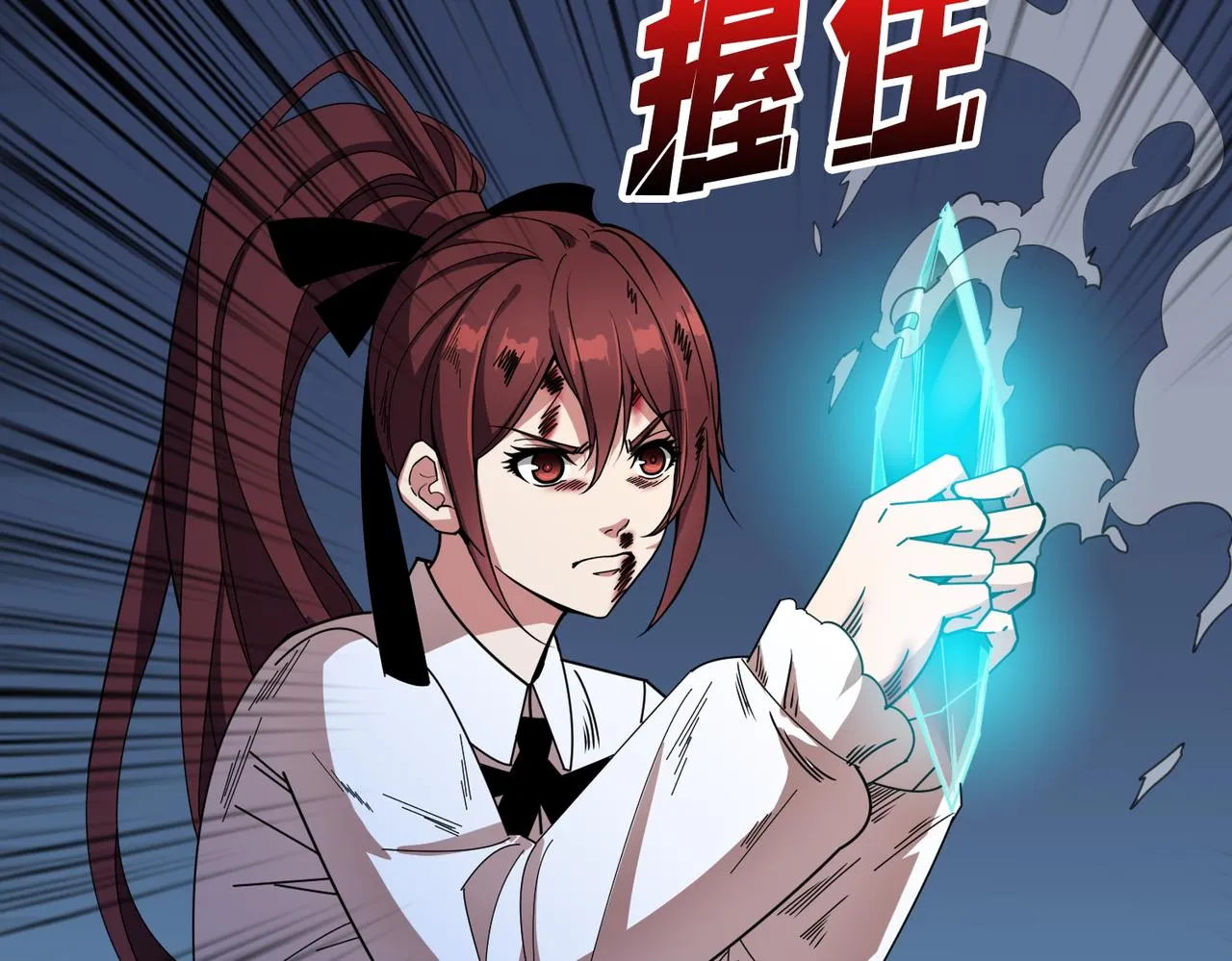 第404话 祈愿流星火 第32页