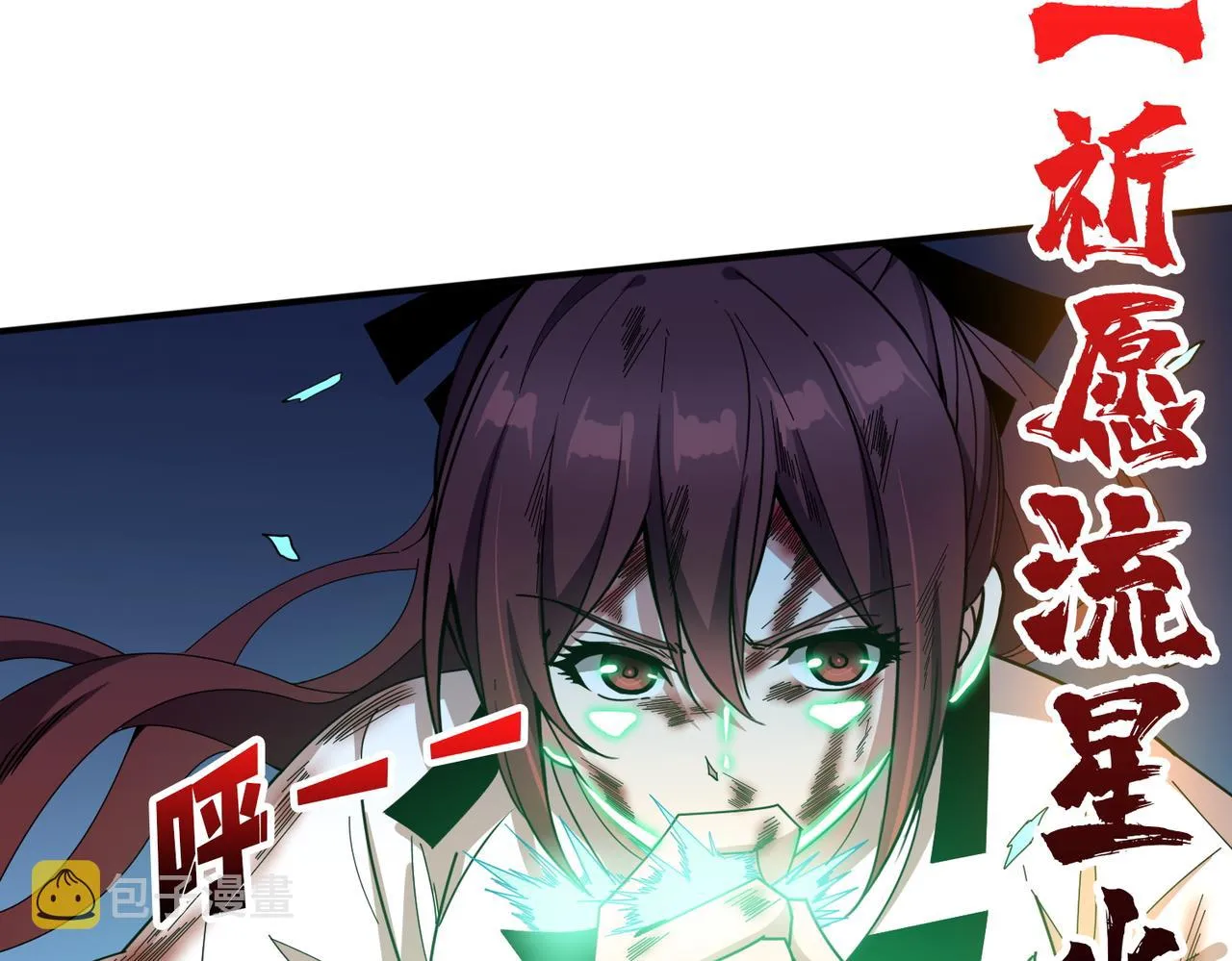 第404话 祈愿流星火 第34页