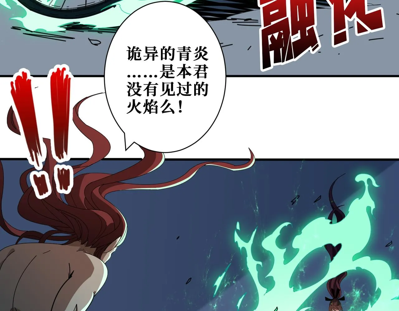 第404话 祈愿流星火 第37页