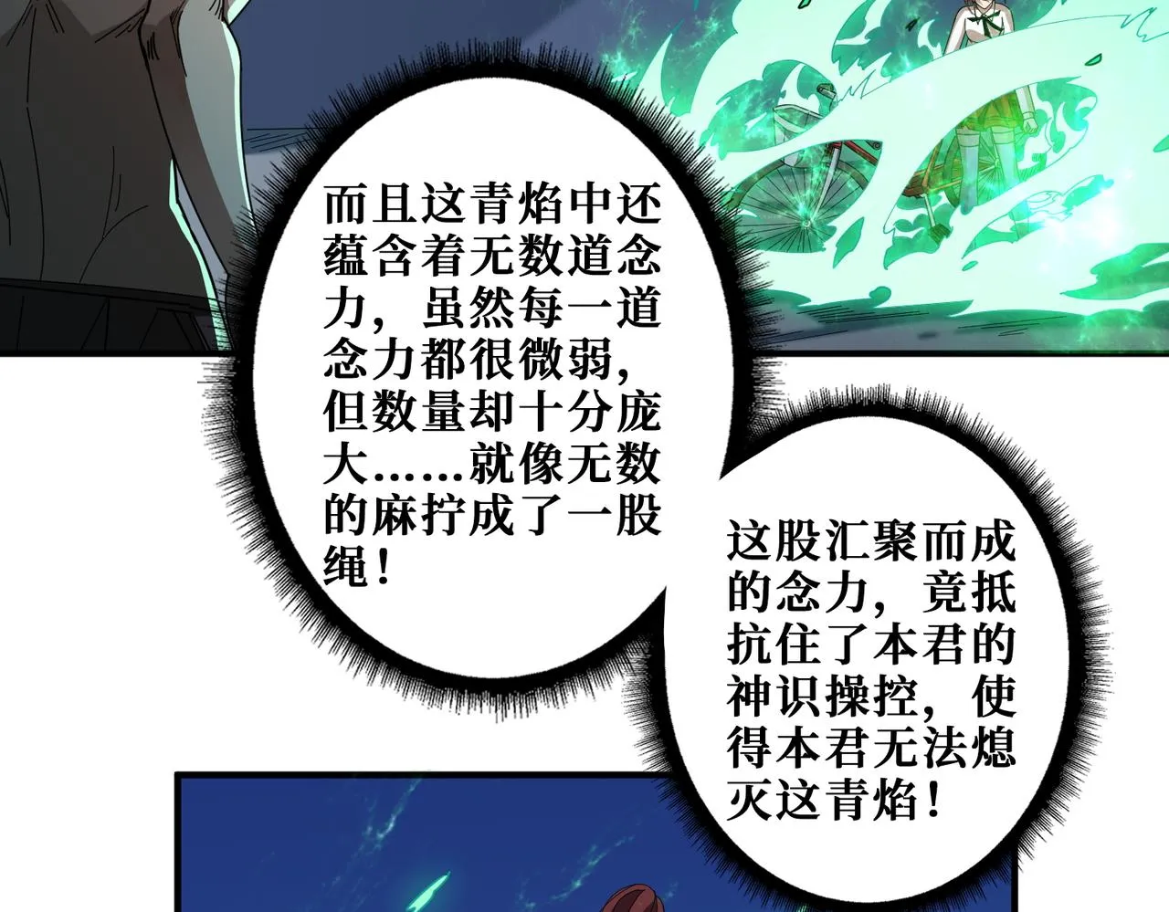第404话 祈愿流星火 第38页
