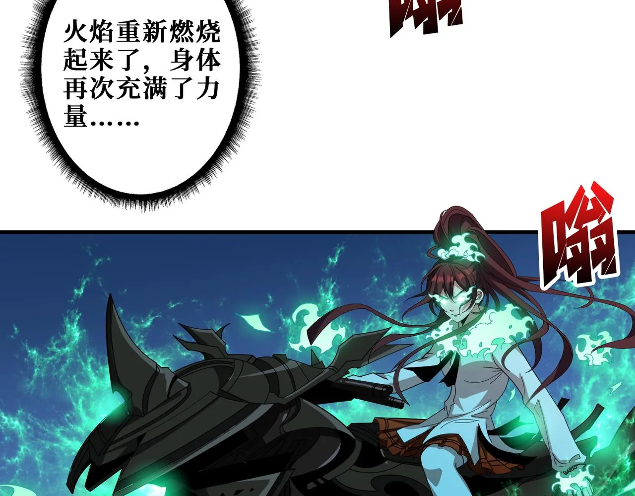 第404话 祈愿流星火 第40页