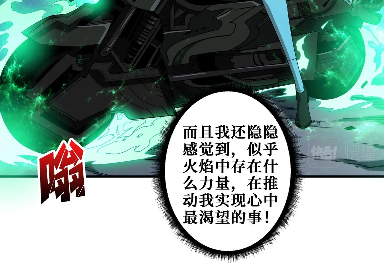 第404话 祈愿流星火 第41页