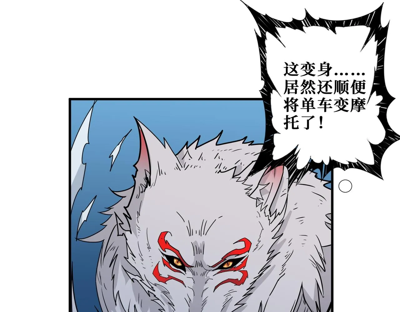 第404话 祈愿流星火 第42页