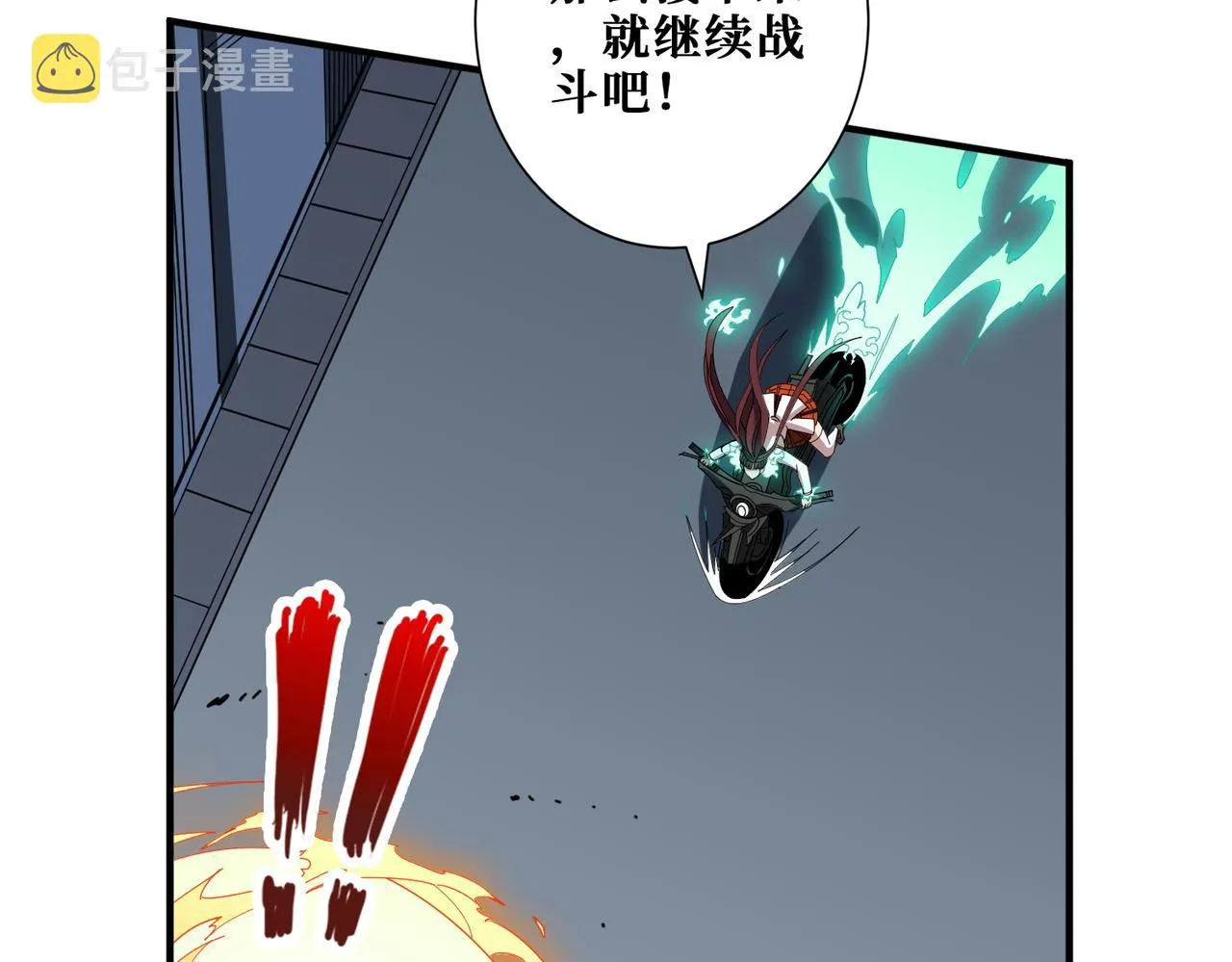 第404话 祈愿流星火 第44页