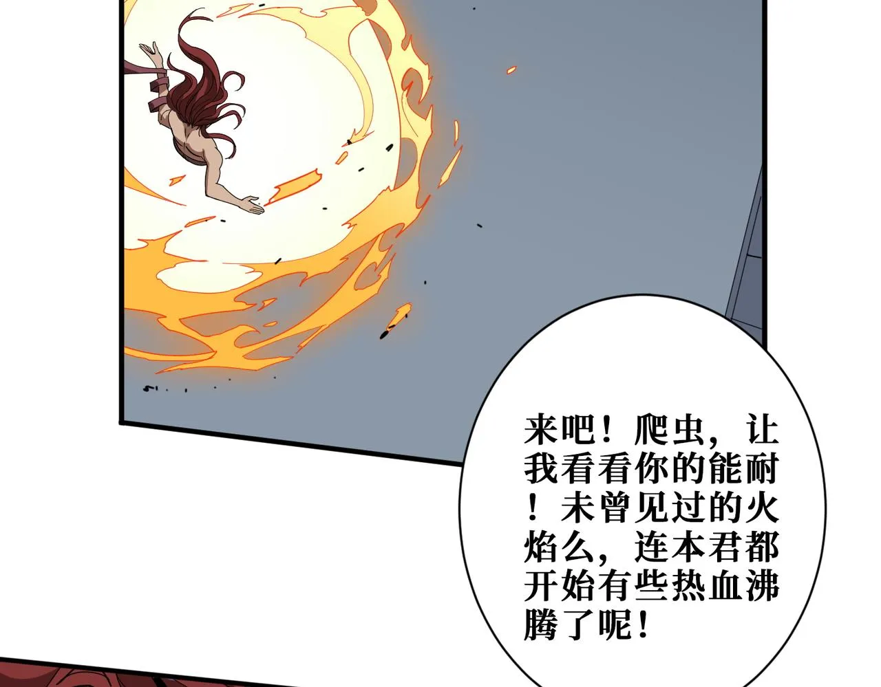 第404话 祈愿流星火 第45页