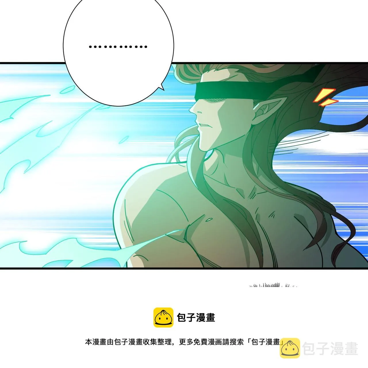 第404话 祈愿流星火 第50页