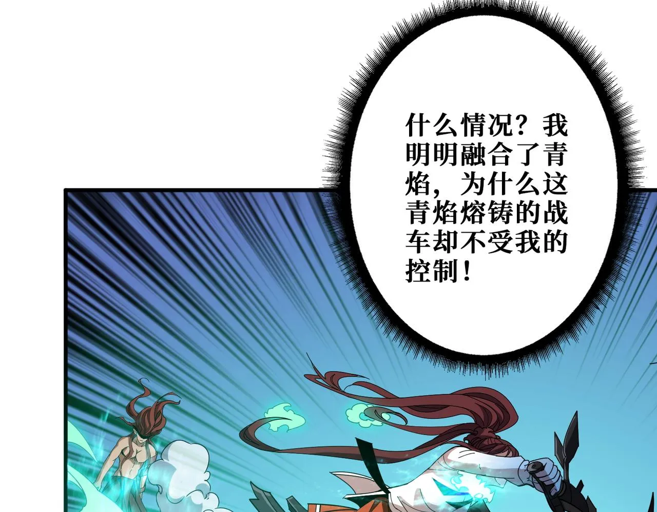 第404话 祈愿流星火 第51页