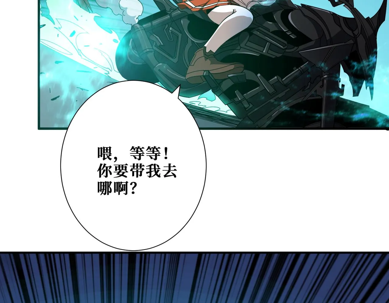 第404话 祈愿流星火 第52页