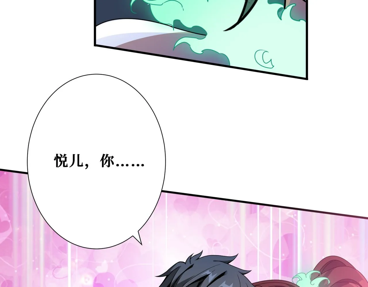 第404话 祈愿流星火 第57页